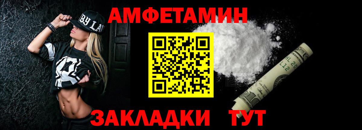 АМФ VHQ  Вход с VPN  АМФЕТАМИН  Шахты 