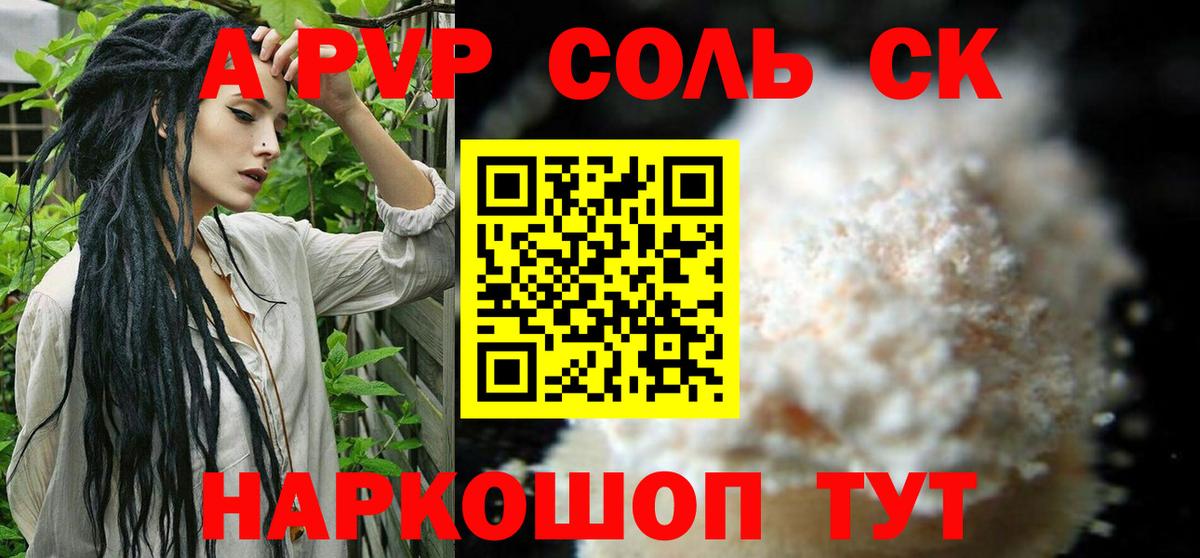 Шахты  Альфа ПВП мука  Альфа ПВП  А ПВП СК  Вход с VPN 