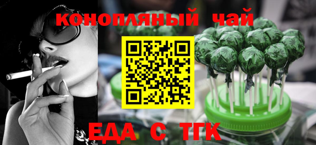 Cannafood конопля  Вход с VPN  Шахты 