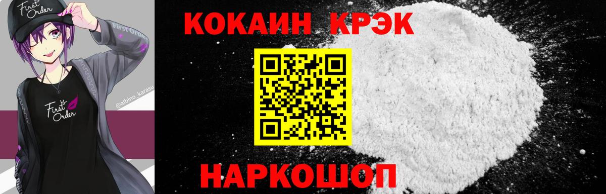 КОКАИН 98%  Вход с VPN  Шахты 