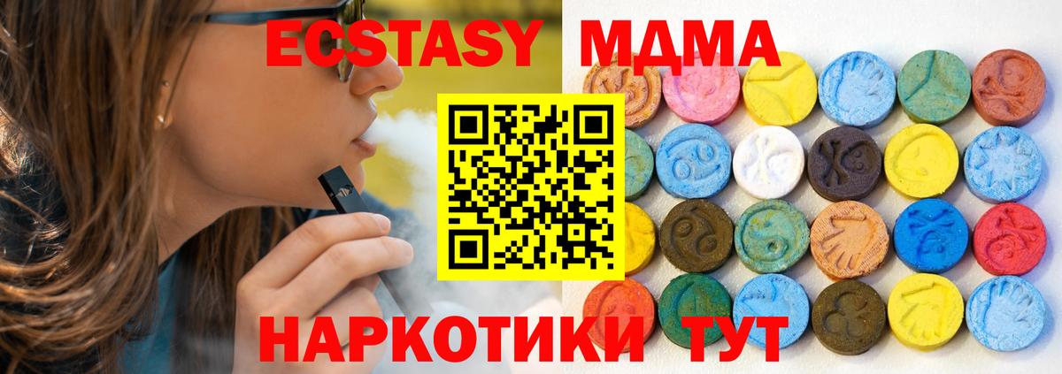ЭКСТАЗИ круглые Шахты