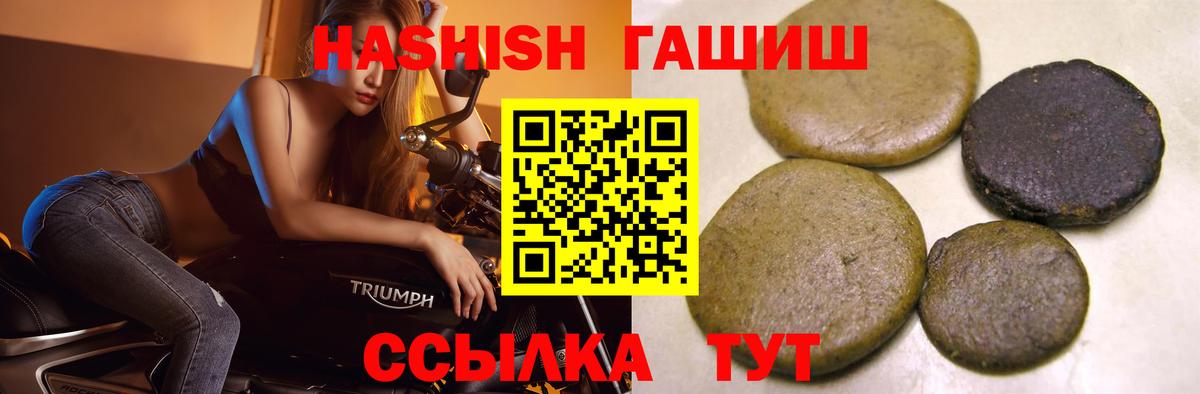 ГАШИШ убойный  Вход с VPN  Шахты 