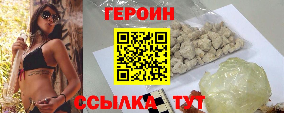Шахты  ГЕРОИН белый  ГЕРОИН  Вход с VPN 