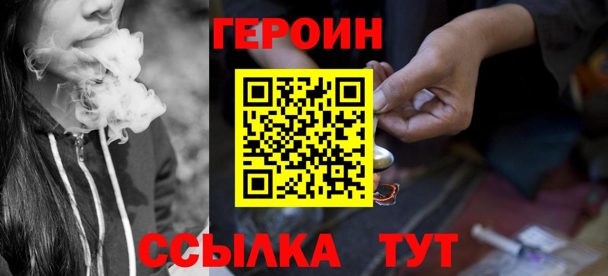 ГЕРОИН гречка Шахты