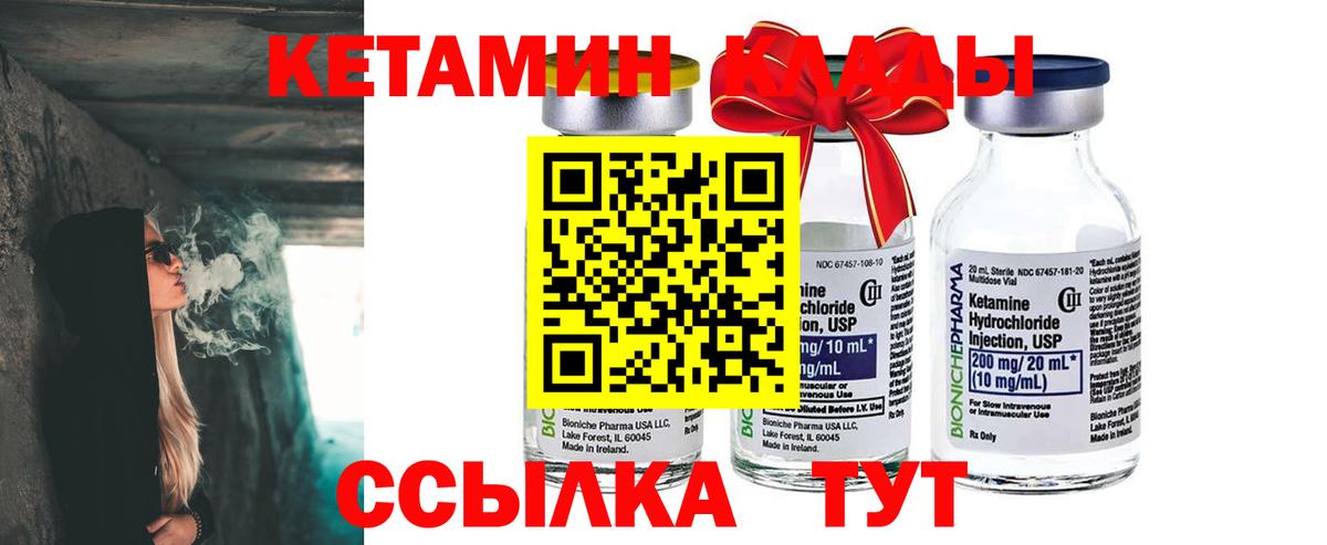 КЕТАМИН VHQ  Вход с VPN  Шахты  КЕТАМИН ketamine 