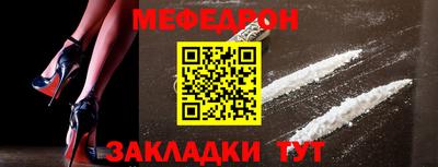 мяу мяу кристалл Комсомольск-на-Амуре