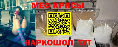 мяу мяу кристалл Комсомольск-на-Амуре