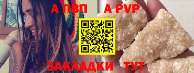мяу мяу кристалл Комсомольск-на-Амуре