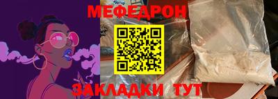 мяу мяу кристалл Комсомольск-на-Амуре