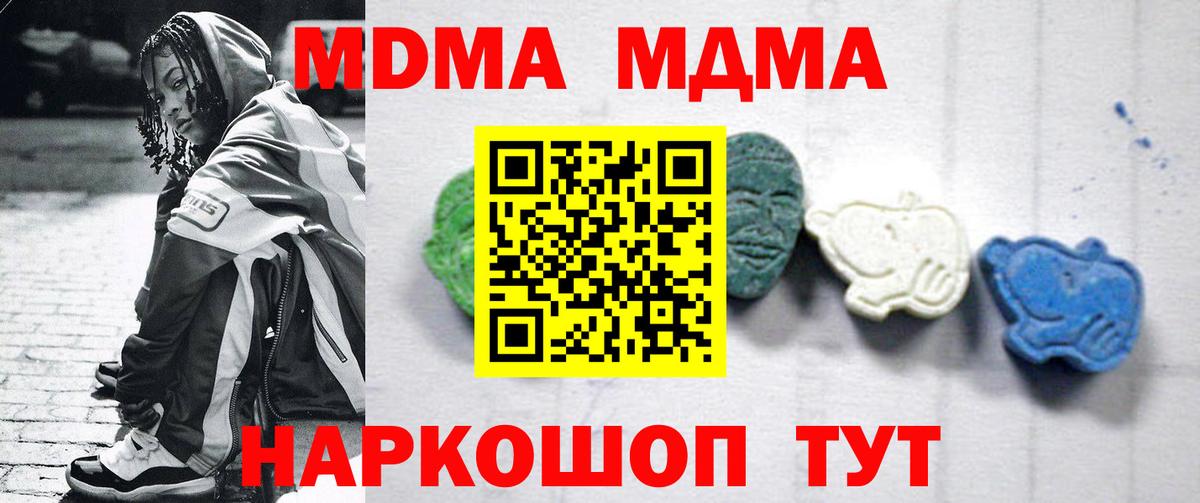Шахты  МДМА crystal  МДМА кристаллы  Вход с VPN 