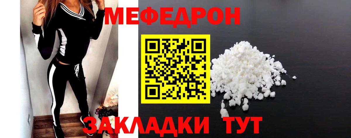 Шахты  Мефедрон  МЯУ-МЯУ  Мефедрон кристаллы  Вход с VPN 
