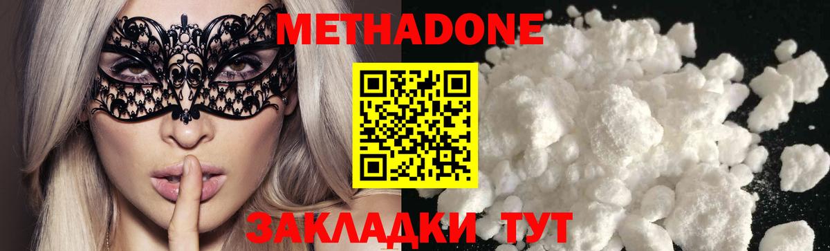 Шахты  Метадон мёд  Вход с VPN  Метадон methadone 